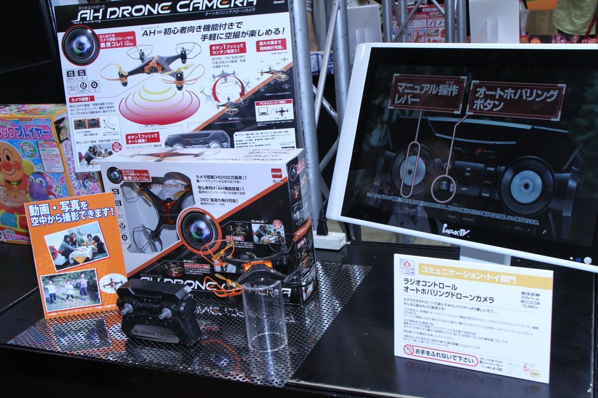 『東京おもちゃショー2016』フォト特集！ゴジラ、SW、仮面ライダー、DB…