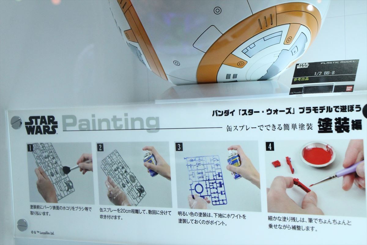 東京おもちゃショー