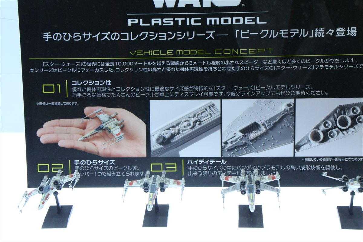 『東京おもちゃショー2016』フォト特集！ゴジラ、SW、仮面ライダー、DB…