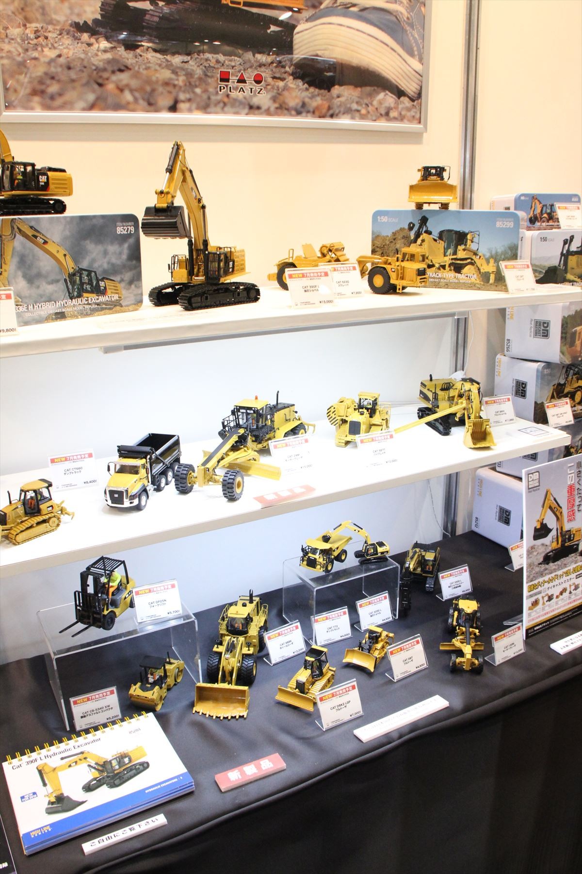 『東京おもちゃショー2016』フォト特集！ゴジラ、SW、仮面ライダー、DB…