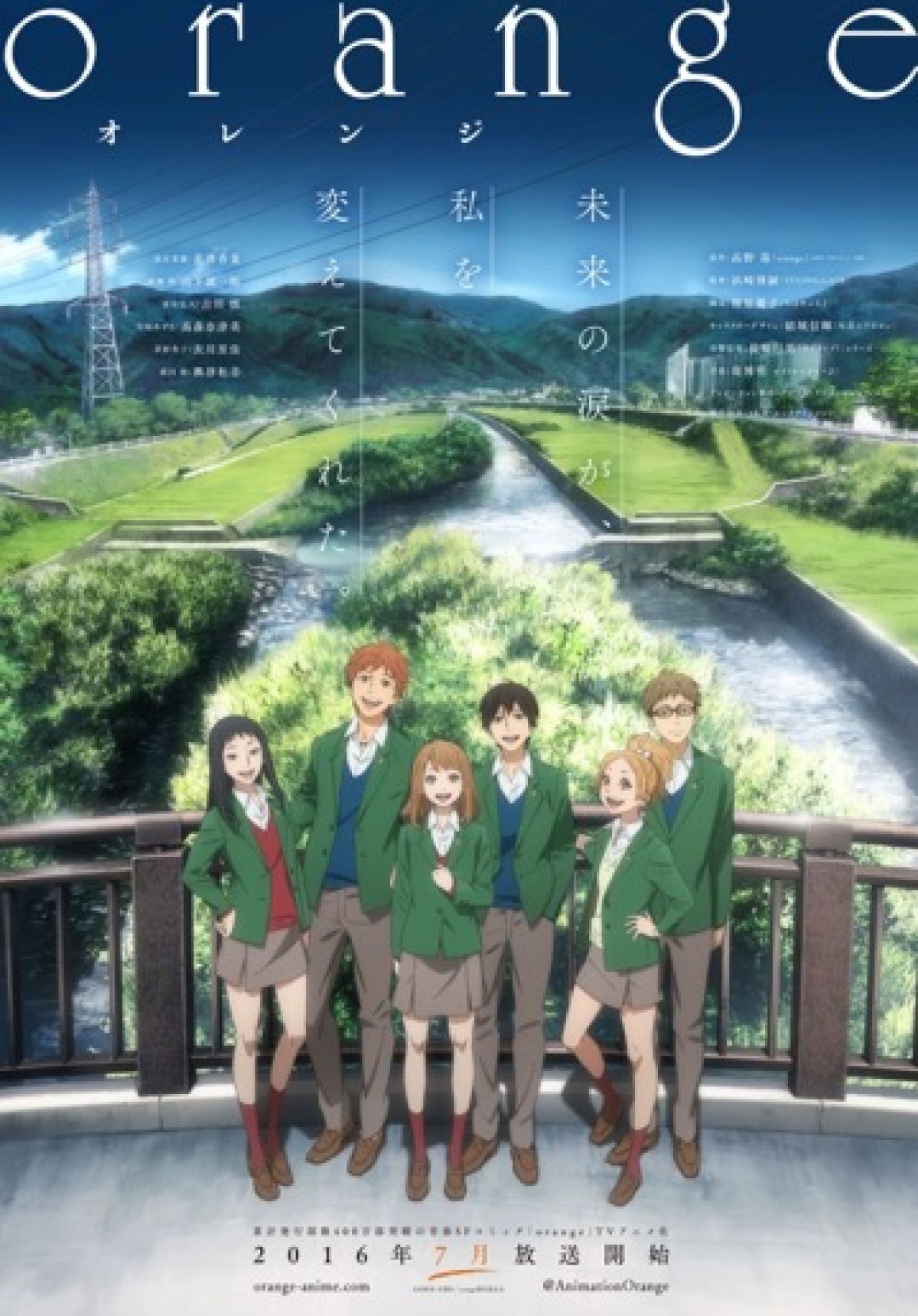 コブクロ＆高橋優、TVアニメ『orange』主題歌＆OPに決定！