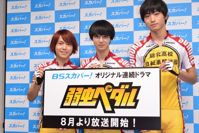 小越勇輝 実写ドラマ 弱虫ペダル は 全力感を大事に 初ロードレーサーには苦戦 16年6月16日 エンタメ ニュース クランクイン