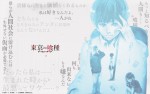 『東京喰種』実写映画化決定！