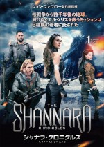 『シャナラ・クロニクルズ』は、6月22日よりDVDレンタル＆デジタル配信開始