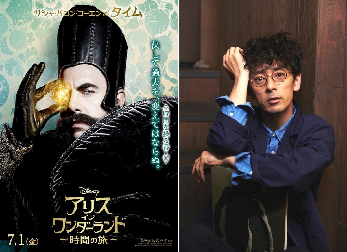 『アリス・イン・ワンダーランド／時間の旅』で映画声優初挑戦となる滝藤賢一