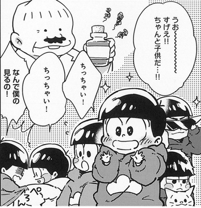 Bl人気マンガ家集結 愛に溢れた おそ松さん アンソロジー発売 16年6月24日 写真 コミック ニュース クランクイン