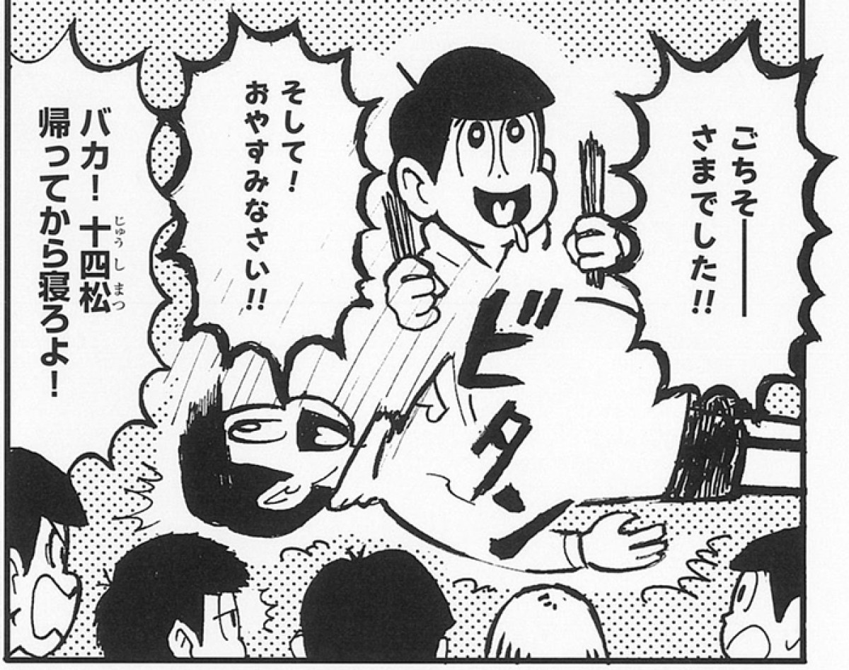 BL人気マンガ家集結！ 愛に溢れた『おそ松さん』アンソロジー発売