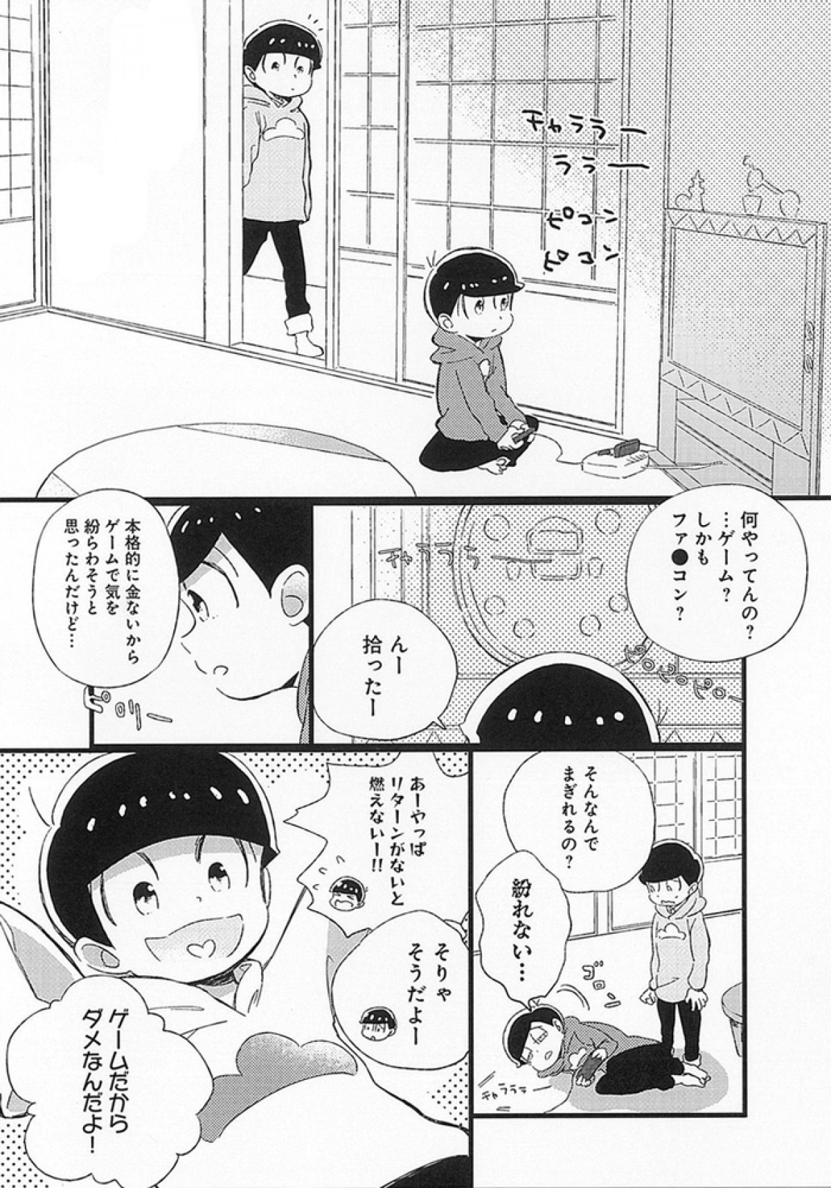 BL人気マンガ家集結！ 愛に溢れた『おそ松さん』アンソロジー発売