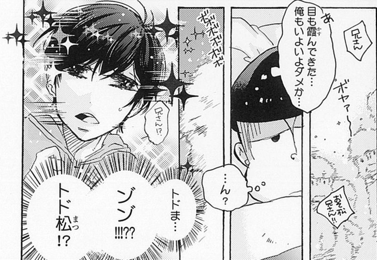 BL人気マンガ家集結！ 愛に溢れた『おそ松さん』アンソロジー発売