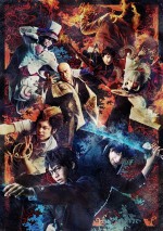 舞台版『青の祓魔師』、全キャラビジュアル公開！