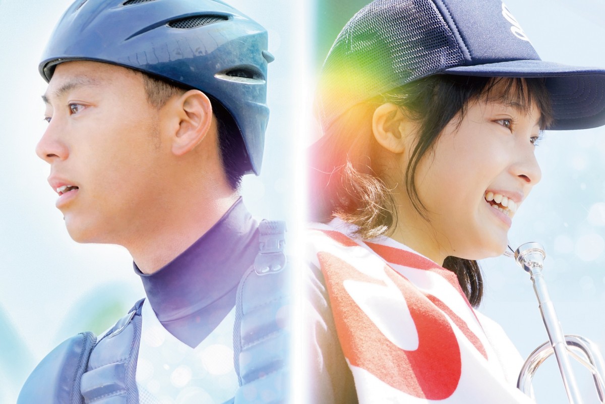土屋太鳳、竹内涼真らから爽やかなエール『青空エール』ビジュアル＆予告編解禁