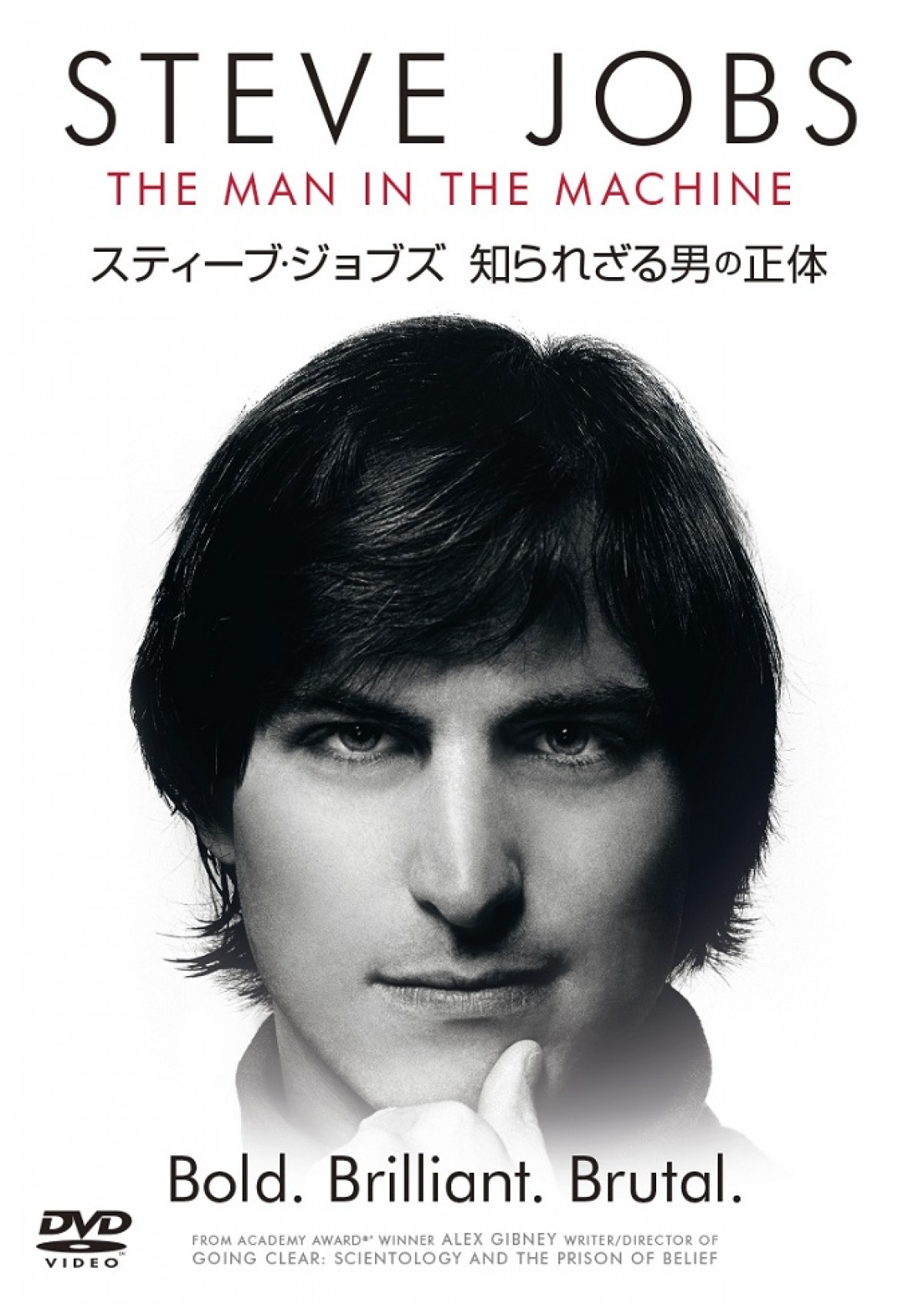 スティーブ・ジョブズの知られざる一面が見れる『スティーブ・ジョブズ 知られざる男の正体』本編映像公開。