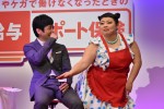 「アフラック　給与サポート保険」新キャンペーン発表会に出席した西島秀俊と渡辺直美