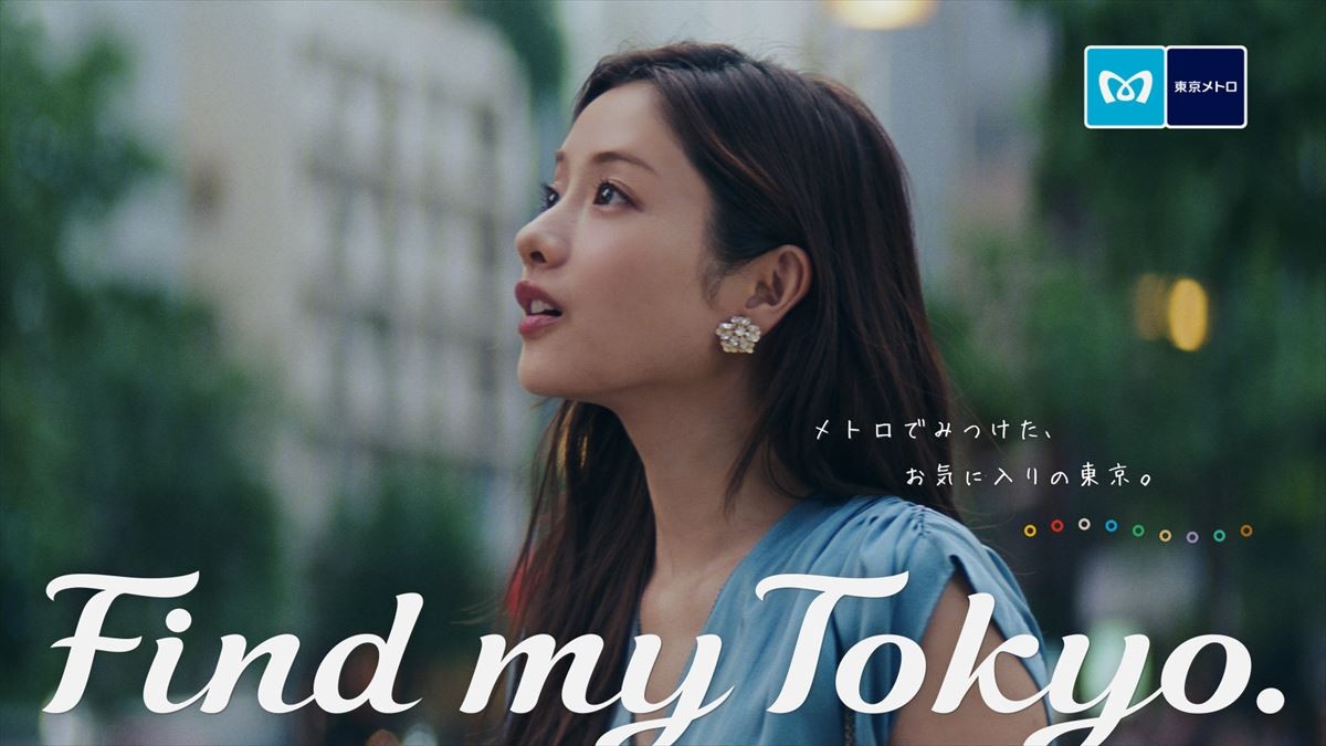 石原さとみ、麻布でほっこり街歩き　“Find my Tokyo” 第二弾CM公開