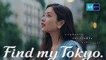 石原さとみが出演する「Find my Tokyo.」第二弾CM