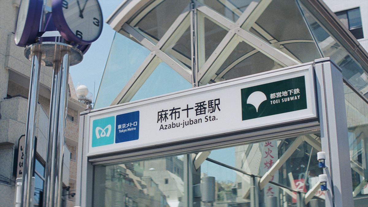 石原さとみ、麻布でほっこり街歩き　“Find my Tokyo” 第二弾CM公開
