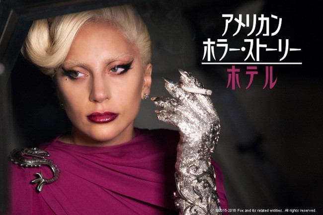 レディー・ガガ主演『アメリカン・ホラー・ストーリー:ホテル』が遂に上陸