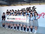 欅坂46、『徳山大五郎を誰が殺したか？』製作発表記者会見に出席