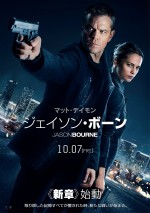 『ジェイソン・ボーン』、ボーンと父の間に隠された秘密とは…新映像公開