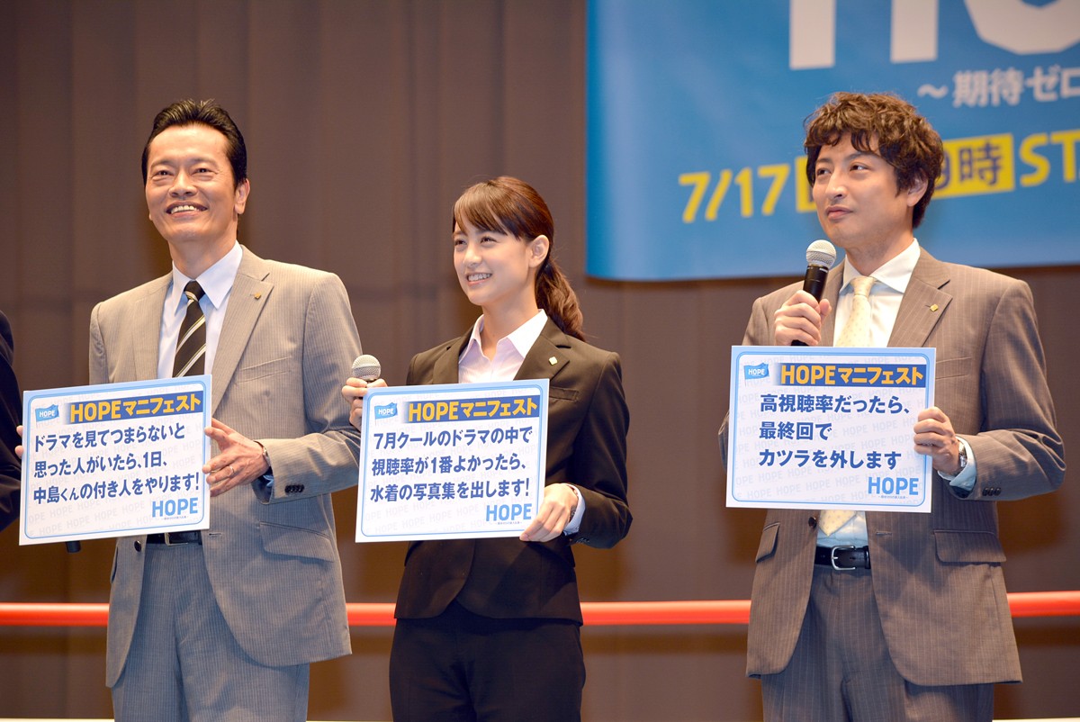 「2016年7月期ドラマ」会見イベント一挙公開＜フォト特集＞