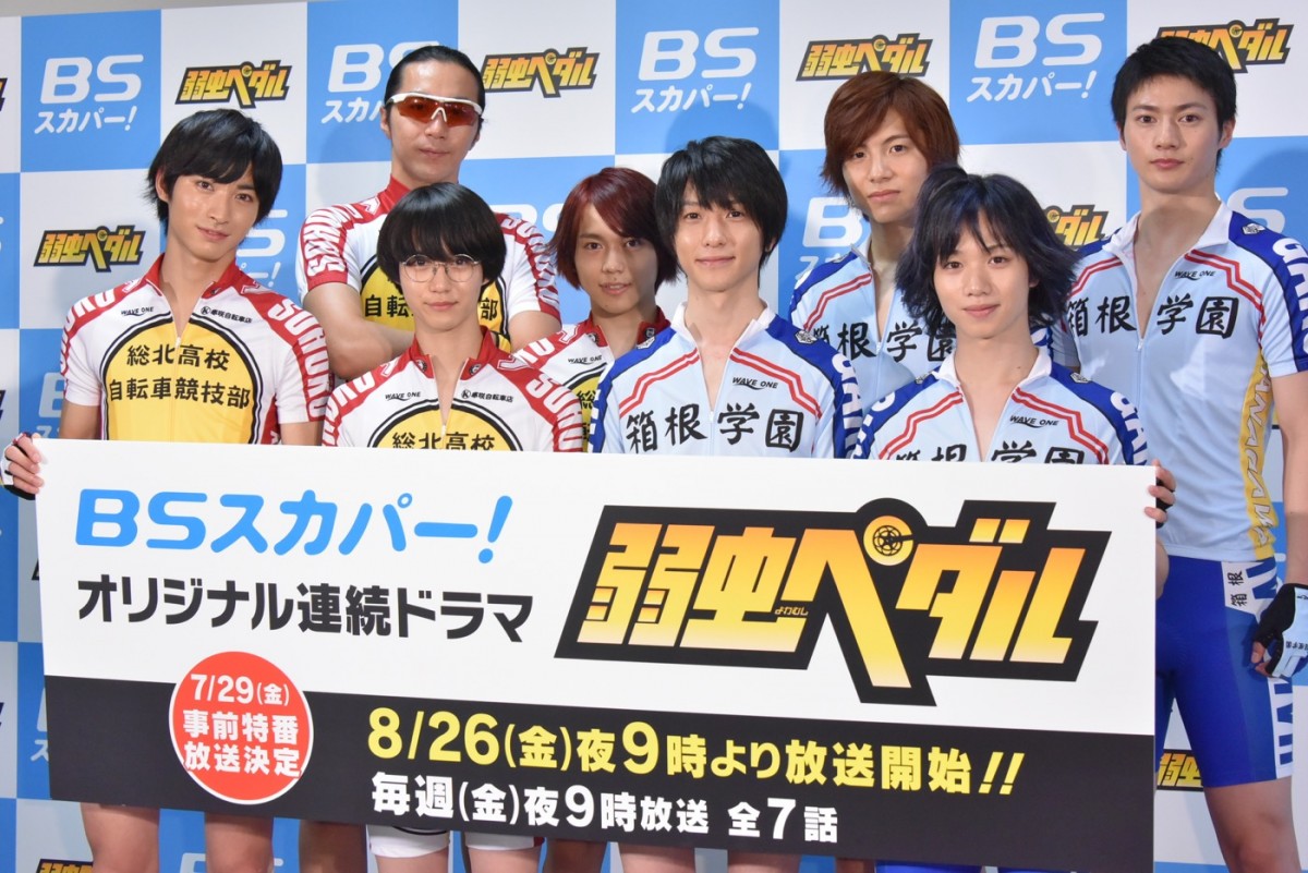 小越勇輝、『弱虫ペダル』リアル“小野田”でしどろもどろ「女性と絡むとドギマギする」