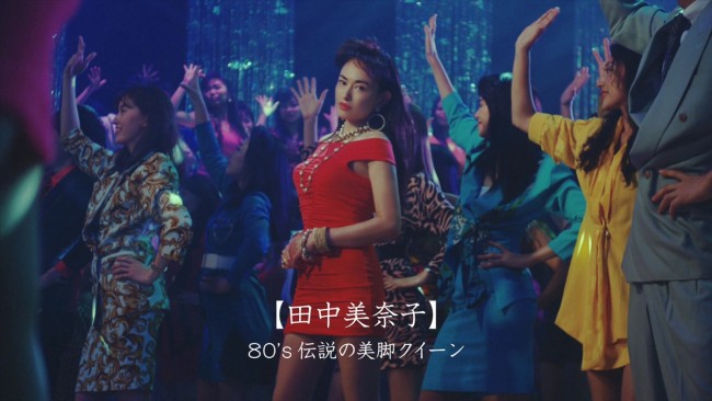 田中美奈子、美しすぎるボディコン姿をCMで披露