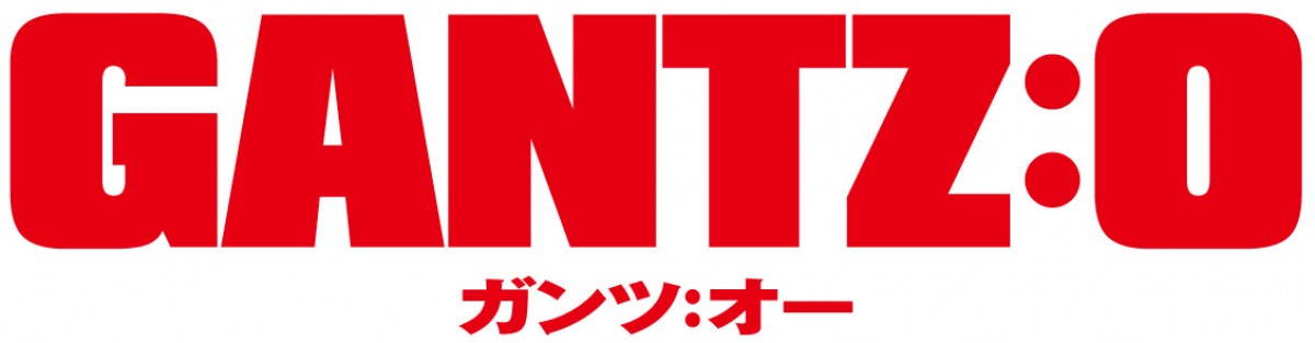 『GANTZ：O』主人公キャストは小野大輔に決定！