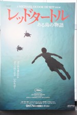 『ジブリの大博覧会～ナウシカから最新作「レッドタートル」まで～』の様子