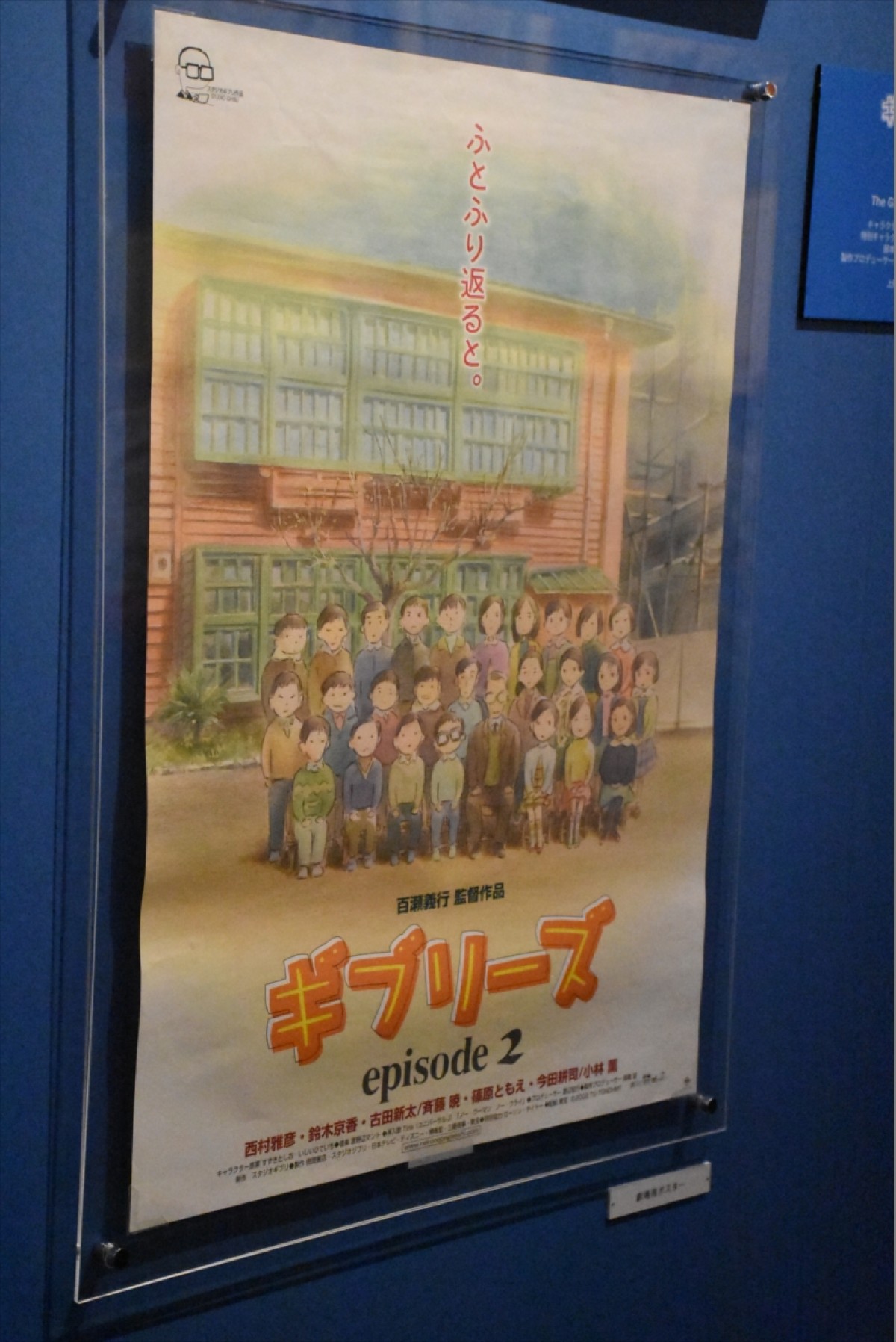 『ジブリの大博覧会』内覧会＜フォト集＞