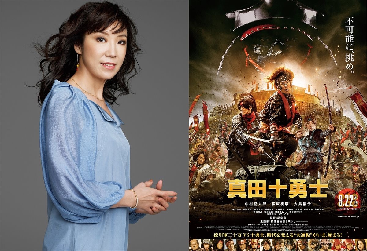 松任谷由実、『真田十勇士』主題歌担当! 40年以上のキャリアで初の時代劇