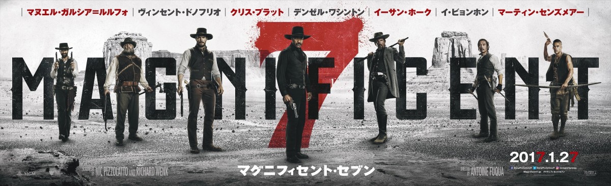 最強の7人が集結！映画『マグニフィセント・セブン』日本公開決定