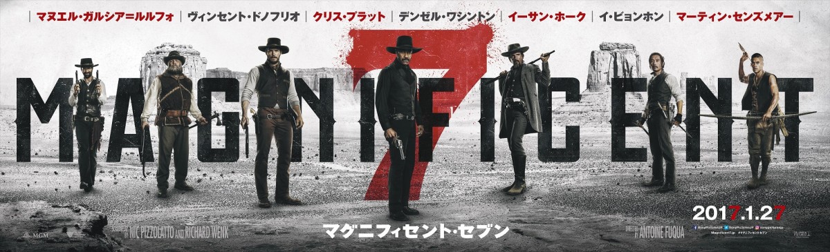最強の7人が集結!映画『マグニフィセント・セブン』日本公開決定