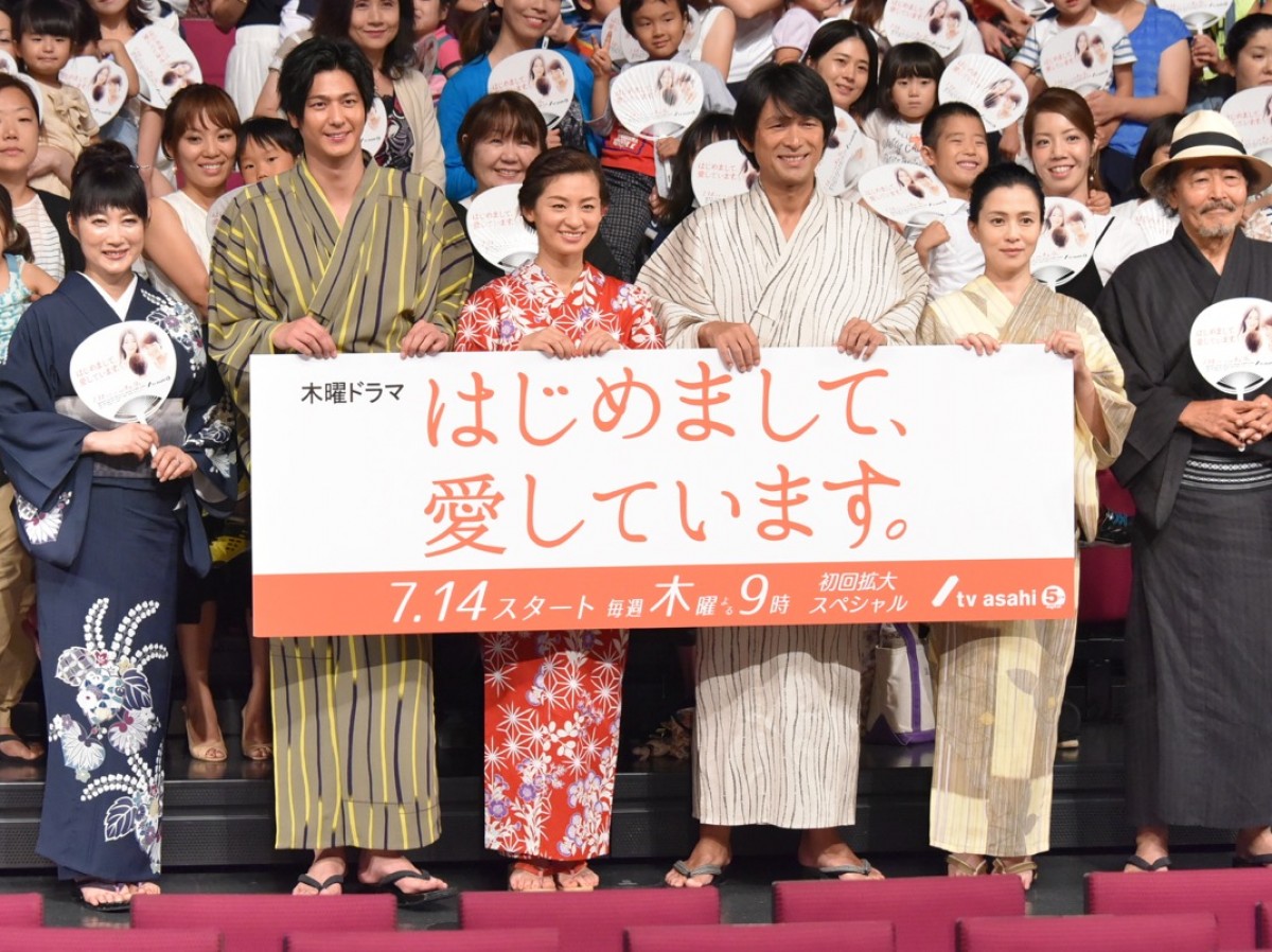 はじめまして、愛しています。