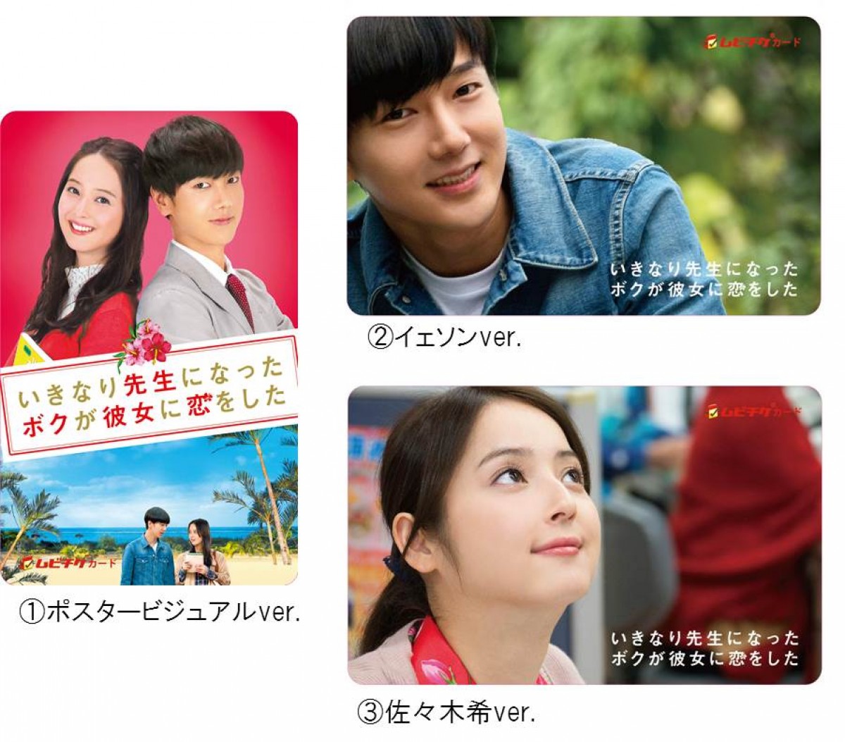 SUPER JUNIORイェソン、佐々木希と秘密の合図…W主演映画予告解禁