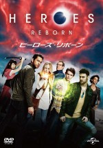 『HEROES REBORN／ヒーローズ・リボーン』BD＆DVDは、7月22日（金）リリース
