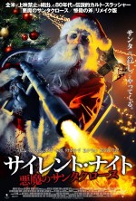 伝説的カルト・スラッシャーのリメイク版『サイレント・ナイト　悪魔のサンタクロース』、日本公開決定。
