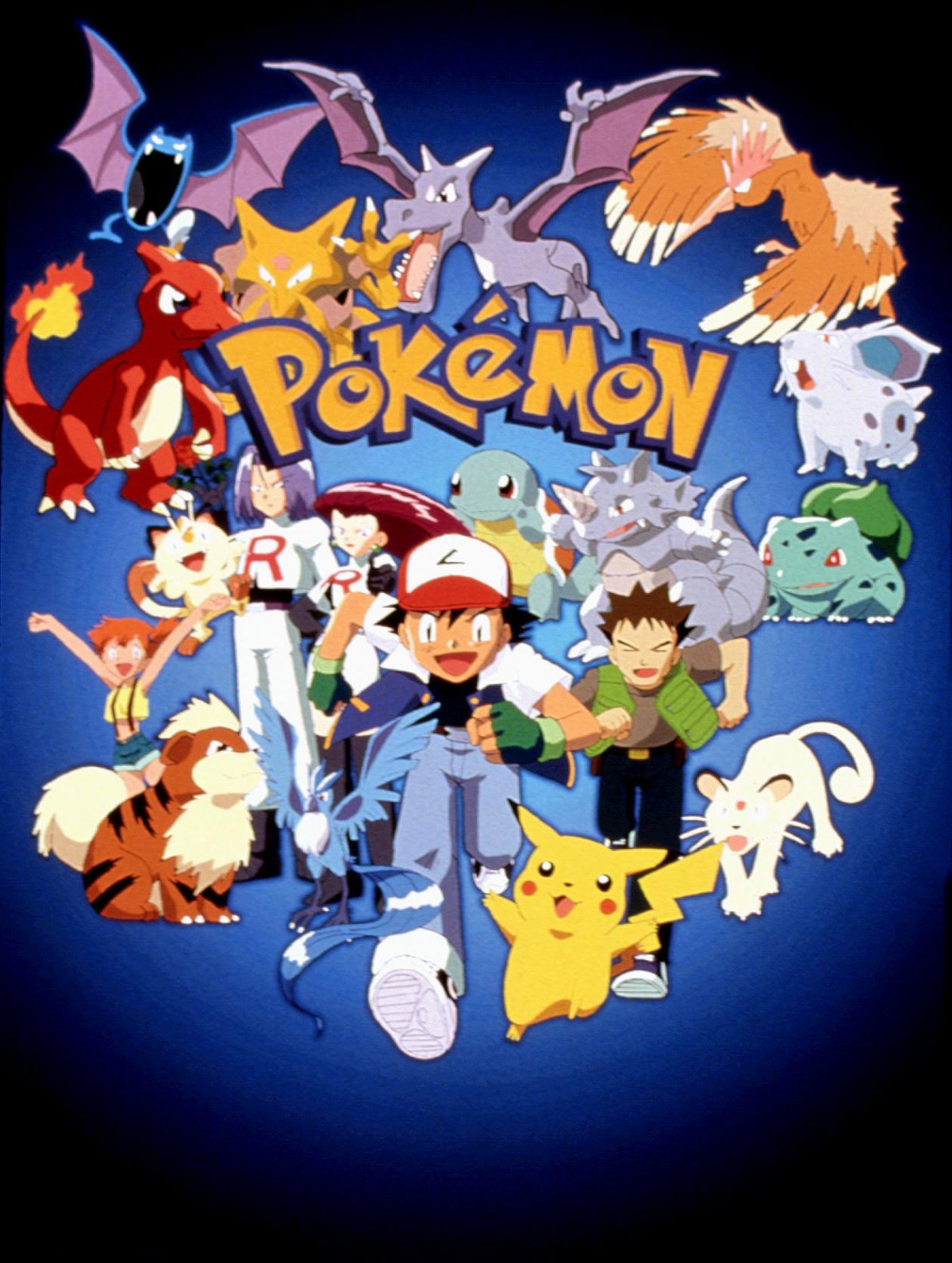 ポケットモンスター