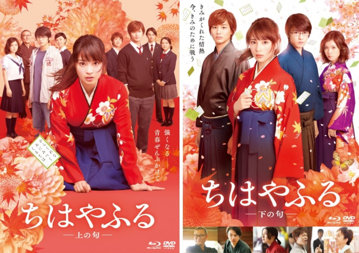 広瀬すず主演『ちはやふる』BD＆DVDが2ヵ月連続で発売