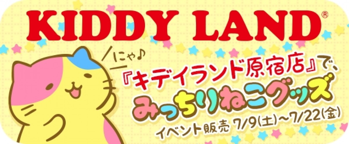 中村悠一、“にゃーにゃー”と猫語解説？『にゃーにゃー大作戦』新PV公開