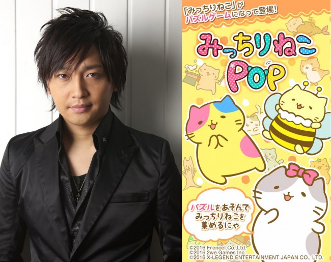 中村悠一、“にゃーにゃー”と猫語解説?