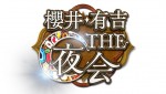 滝沢秀明、嵐デビュー時に「YOUはまだ」ジャニー喜多川とのやりとり明かす