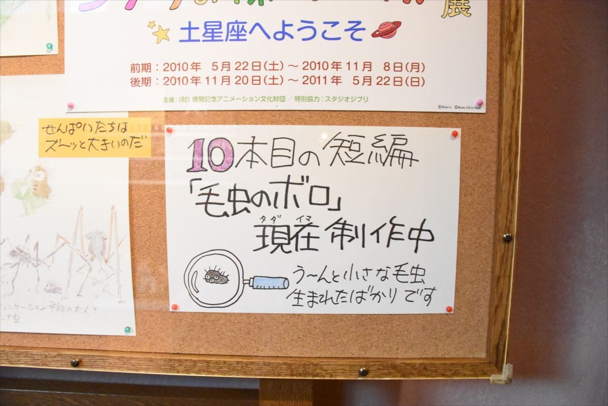 スタジオジブリ