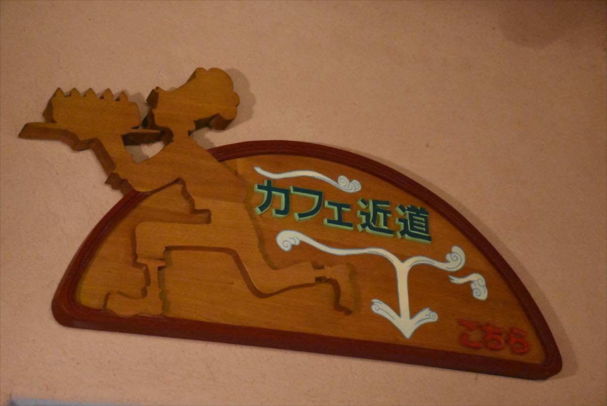 「三鷹の森ジブリ美術館」化粧直し特別内覧会＜フォトギャラリー＞