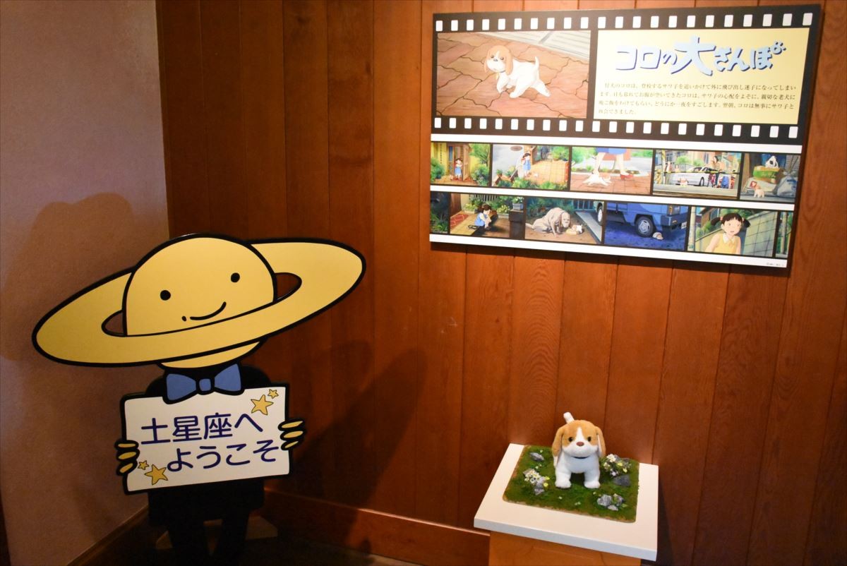 「三鷹の森ジブリ美術館」化粧直し特別内覧会＜フォトギャラリー＞