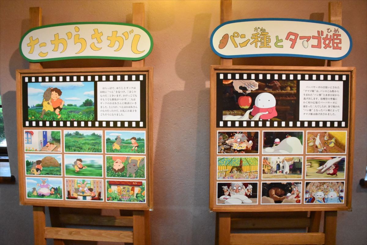 「三鷹の森ジブリ美術館」化粧直し特別内覧会＜フォトギャラリー＞