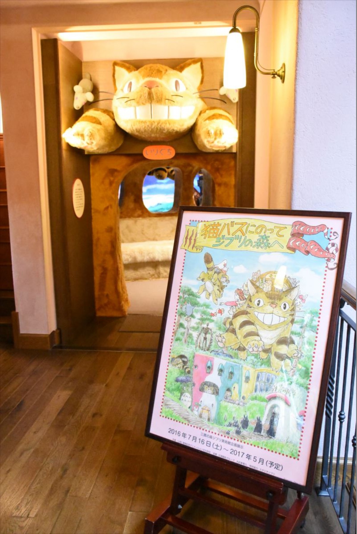 「三鷹の森ジブリ美術館」化粧直し特別内覧会＜フォトギャラリー＞
