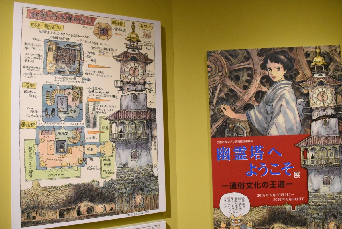 「三鷹の森ジブリ美術館」化粧直し特別内覧会＜フォトギャラリー＞