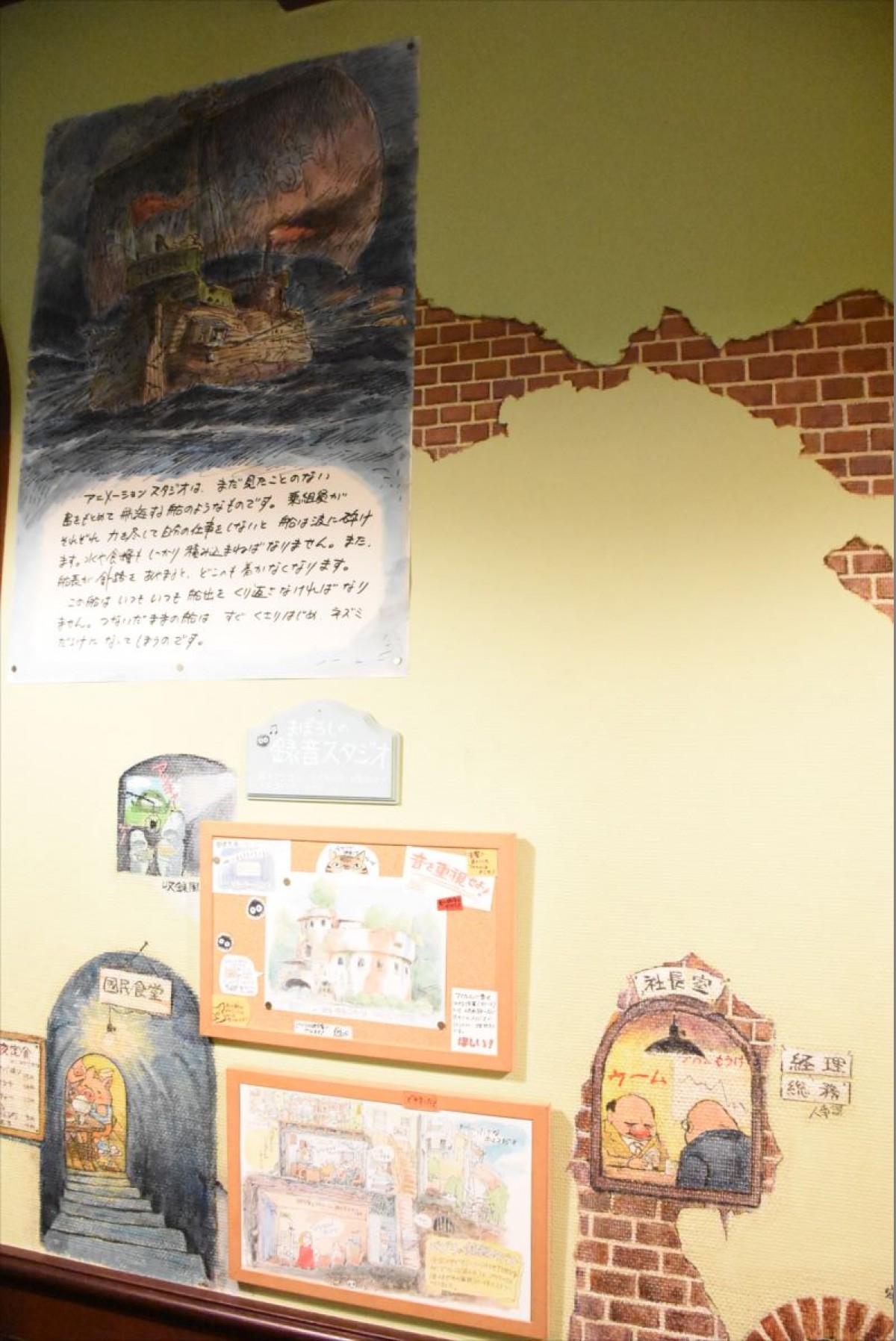「三鷹の森ジブリ美術館」化粧直し特別内覧会＜フォトギャラリー＞