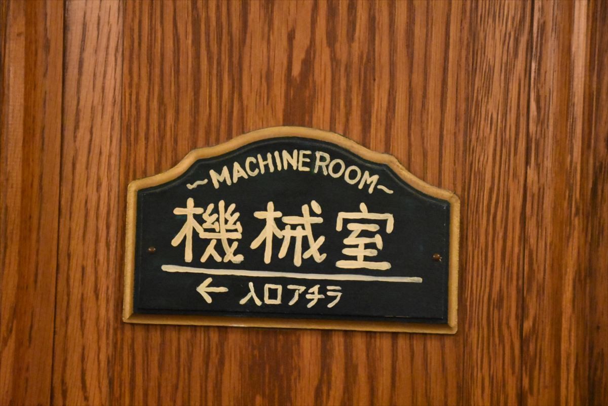 「三鷹の森ジブリ美術館」化粧直し特別内覧会＜フォトギャラリー＞