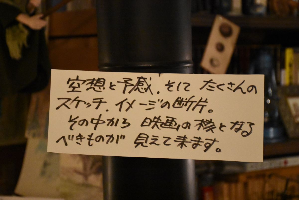 「三鷹の森ジブリ美術館」化粧直し特別内覧会＜フォトギャラリー＞